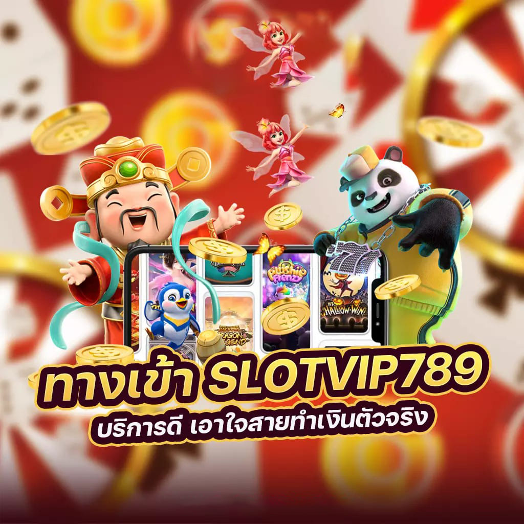 Slot ค่าย PG： ประสบการณ์การเล่นเกมที่น่าตื่นเต้น