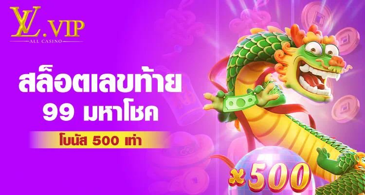 เกม สล็อต u31 - ความบันเทิงชั้นนำสำหรับผู้ชื่นชอบเกมสล็อตออนไลน์